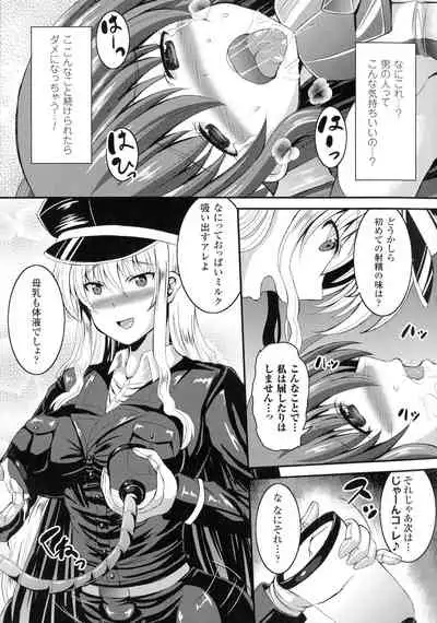 Bad End Girls