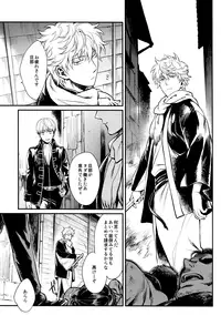 (CCFukuoka34) [3745HOUSE (Mikami Takeru)] Yubisaki no Ondo (Gintama)