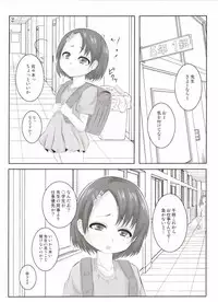 (C85) [Threshold (Exeter)] Chie Top Idol (THE IDOLM@STER CINDERELLA GIRLS)
