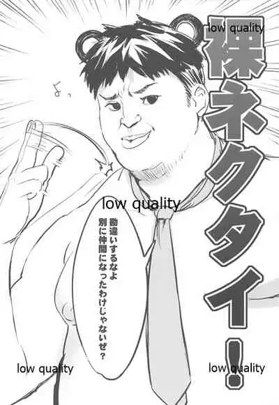 (C93) [WASABI (Tatami)] delta δ