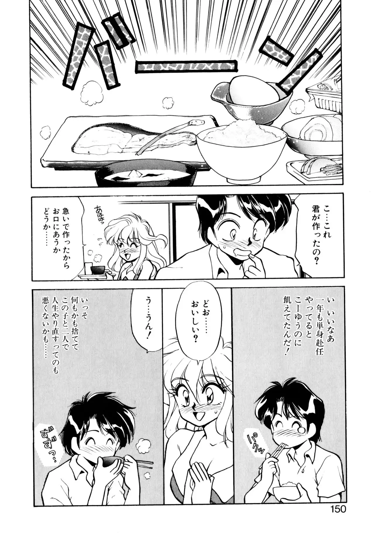 Heart Selection