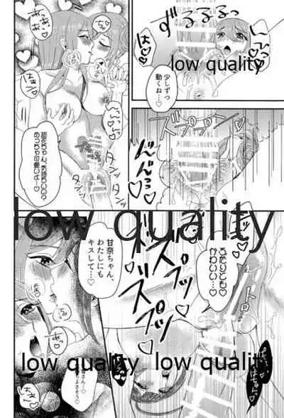 甜花と千雪のひみつレッスン