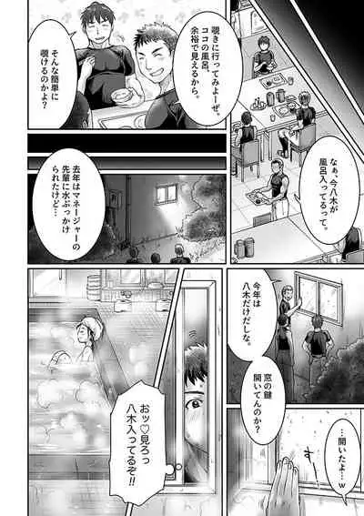 Bukatsu Danshi x Joshi Manager ep. 2