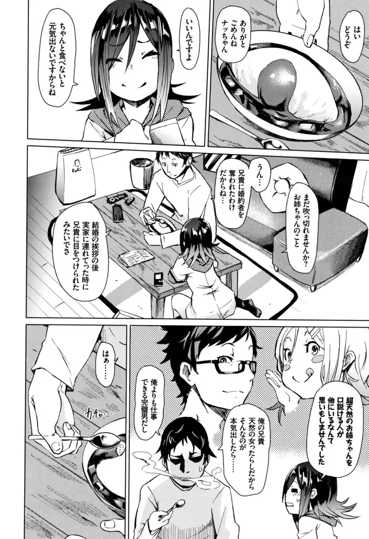 Binkan sweet