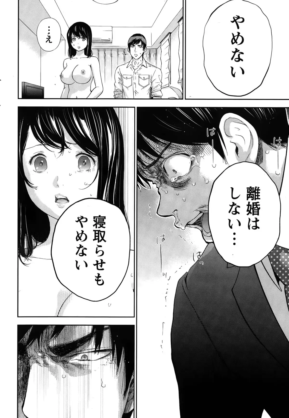 Netoraserare Ch. 1-20
