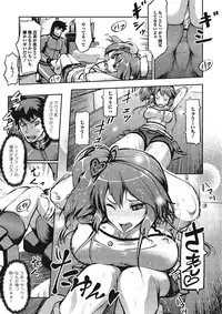 [Yuushi Tessen] Suitei Kanojo [Digital]