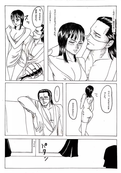 Wani to Sugosu Nichiyoubi