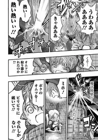 Ryona King Vol. 3
