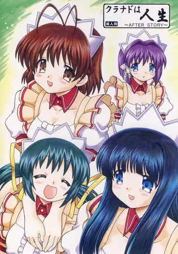 (COMIC1?4) [Momo no Tsubomi (Mugendai)] Clannad wa Jinsei ~AFTER STORY~ (Clannad)