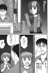 [Pipe de Ooabare] Megumi satoka to asobou 1