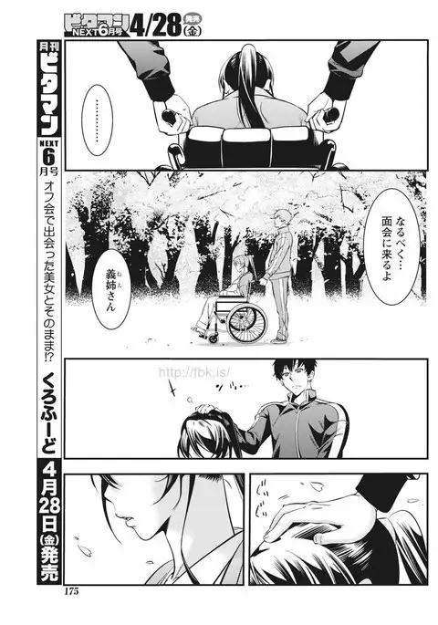 Monthly Vitaman 2017-05