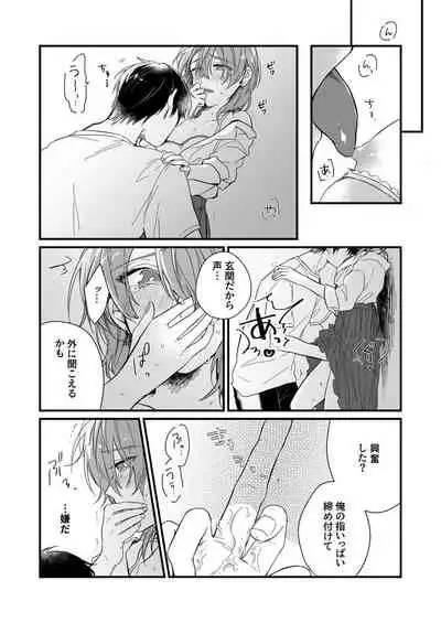 [緑辺工場長] 朝までずっとキスして、奥まで～体操のお兄さんはベッドの上では肉食獣～ 第1-3話