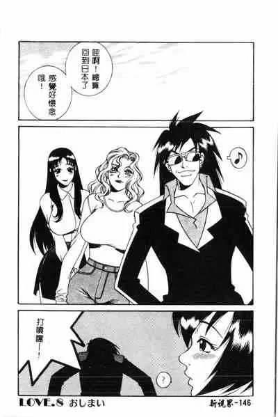 Abunai Michiru-san
