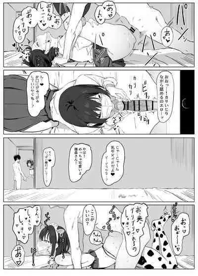 Seikoui Jisshuu