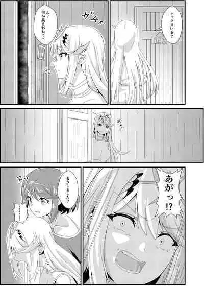Nyan Nyan Nia-chan 2