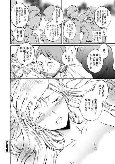 [Cuvie] IMMORAL [Digital]