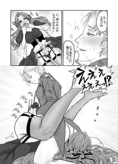 Josou dansou EXCHANGE