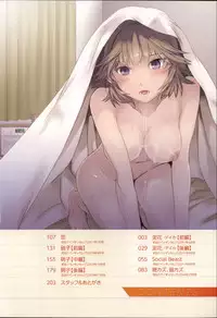 [Cuvie] Heavenly