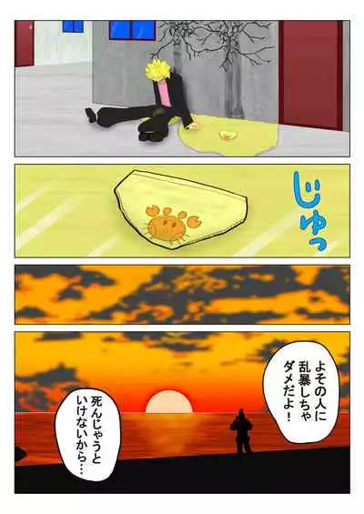 マリンのケニー Ch.1-4