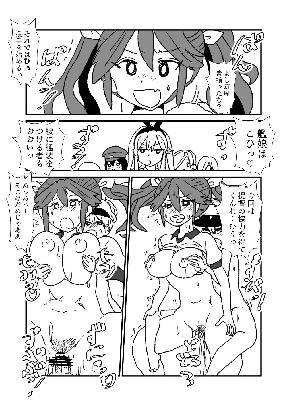 Ze~ttai? Teitoku to Rashinban Chinjufu 1-48