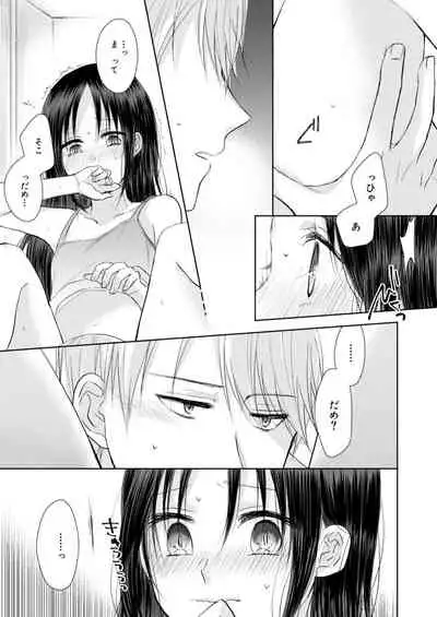 [Kuzuru] ShiroKagu 3 (Kaguya-sama wa Kokurasetai)