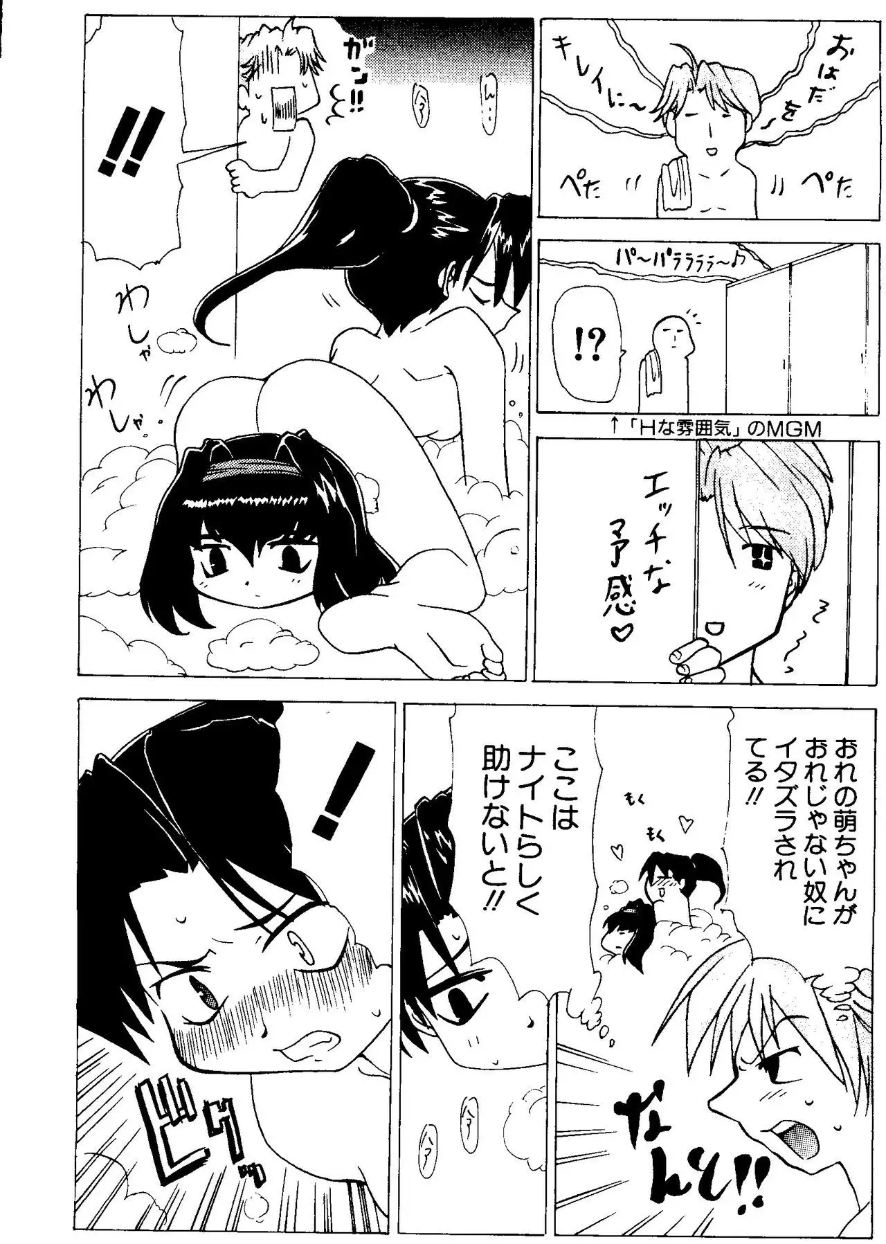 Love Chara Taizen No. 11