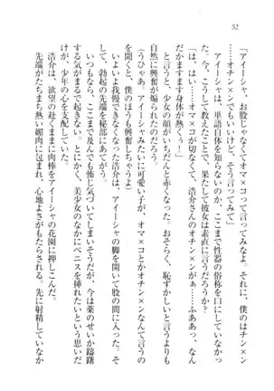 子づくりプリンセス