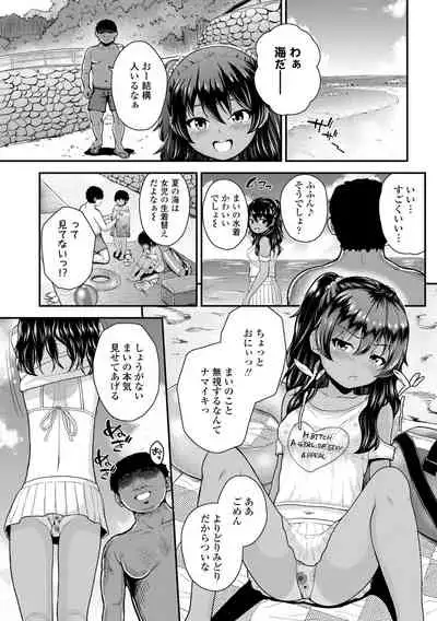 [Hikoma Hiroyuki] Seichouchuu no Masegaki ni Ai no Shisshin Acme Shidou [Digital]