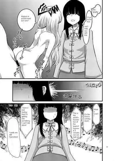 Saimin Kyoushitsu to wa Ienai Nanika