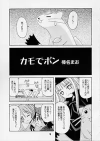 (C65) [Shinohara Heavy Industry (Various)] Negina. 2 (Mahou Sensei Negima!)