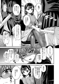 [Piririnegi] Sadistic Secret Session [Digital]