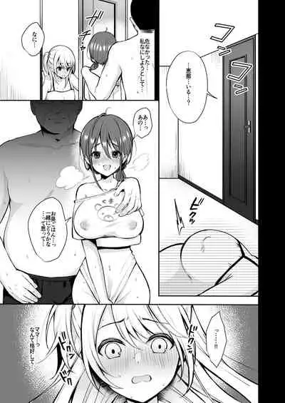 Himitsu Soushuuhen