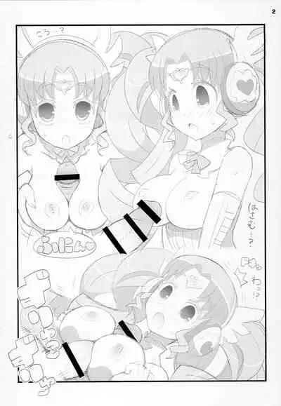 Suki Suki Faruru-chan