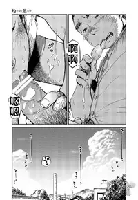 [Shounen Zoom (Shigeru)] 焦躁 [Chinese] {黑夜}