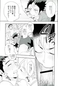 (SPARK9) [Huttou (Watabe)] Shinrai Kankei (Haikyuu!!)