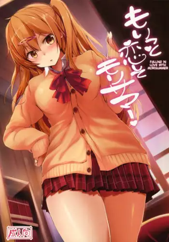 [retree (zoukin)] Hishoku-sha no Koi (Yu-Gi-Oh!) [Chinese] [All勝汉化组]