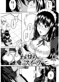 [Aduma Ren] Koimitsu Fragrance - An aromatic flavoured love