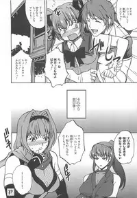 [Anthology] Chou Subaru Sennin Haruka Vol.3