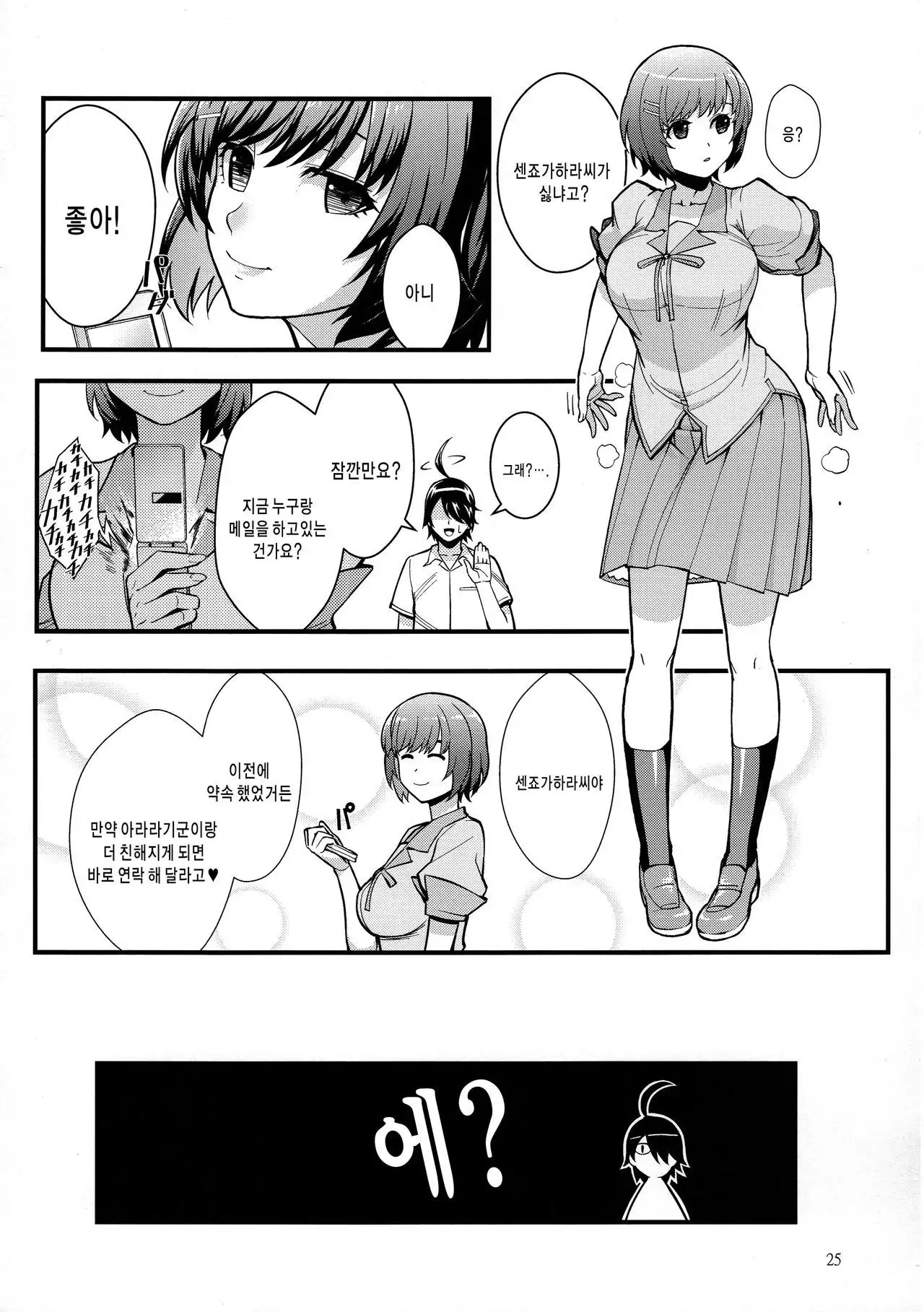 Hanekawa WHITE