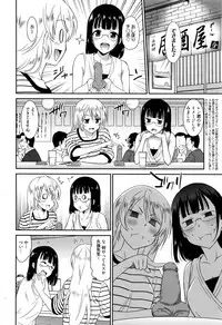 [Otono Natsu] Hataraku Onnanoko -Onnakyoushi Hen-