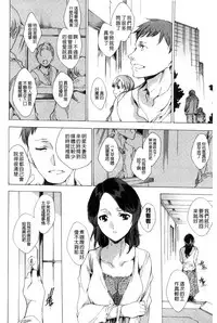 [Yuiga Naoha] 寝取り屋本舗 | 偷情奪愛總店 [Chinese]