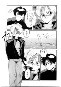 [MAC-V] Ai no Syanikusai (The carnival of love)