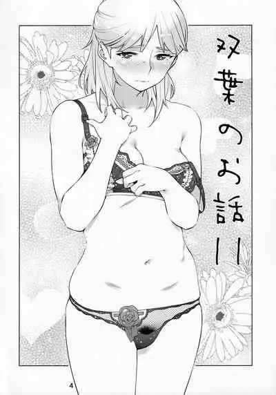 Otonano Omochiya Vol. 13