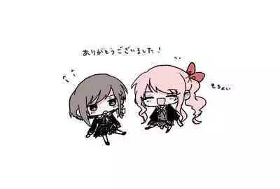 Hakoniwa no Naka no Kimi