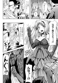 [Anthology] TSF M ~ Seitenkan Bishoujo ni Semerare Zecchou~
