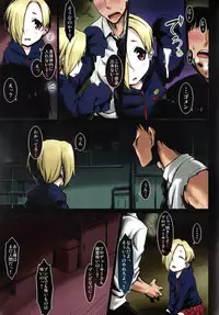 (C85) [ASGO (Zanzi)] Koume Nightmare (THE IDOLM@STER CINDERELLA GIRLS)