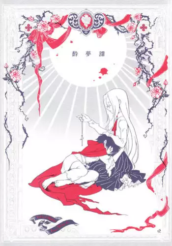 Innocent (Hellsing)
