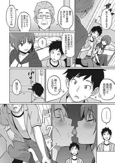 Yarizakari Otome