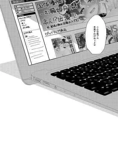 Imouto Choukyou Nikki Sairokushuu