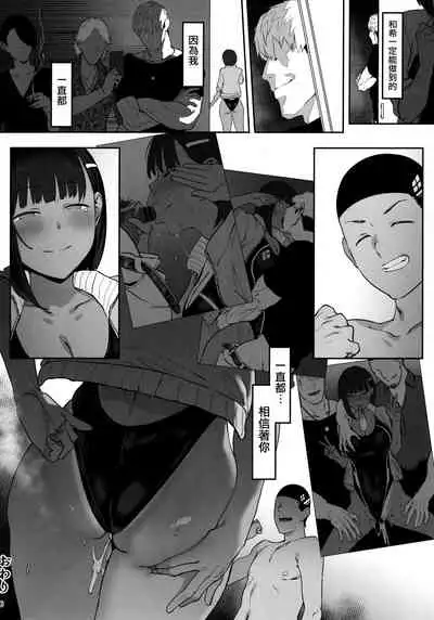 (C97) [PIANIISHIMO (Pija)] Zutto Shinjiteru [Chinese] [无毒汉化组]